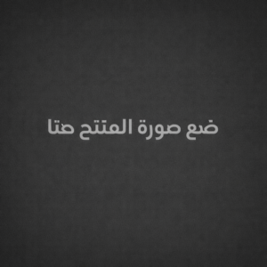مخيم الرمال الذهبية